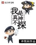 朝陽警事