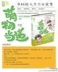 龍的報恩