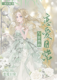 [妖尾]是，晴轉拉克薩斯