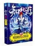 知北遊